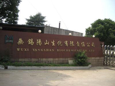 公司大門