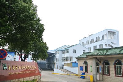 公司大門
